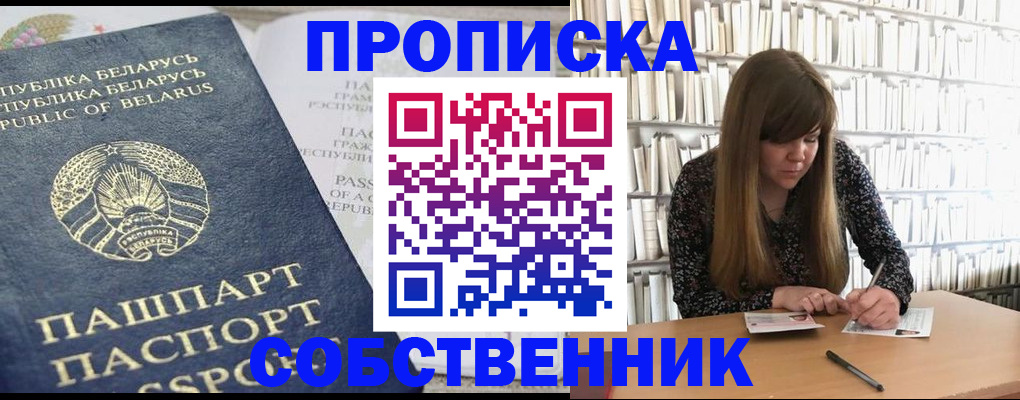 прописка для военкомата в Шарыпово