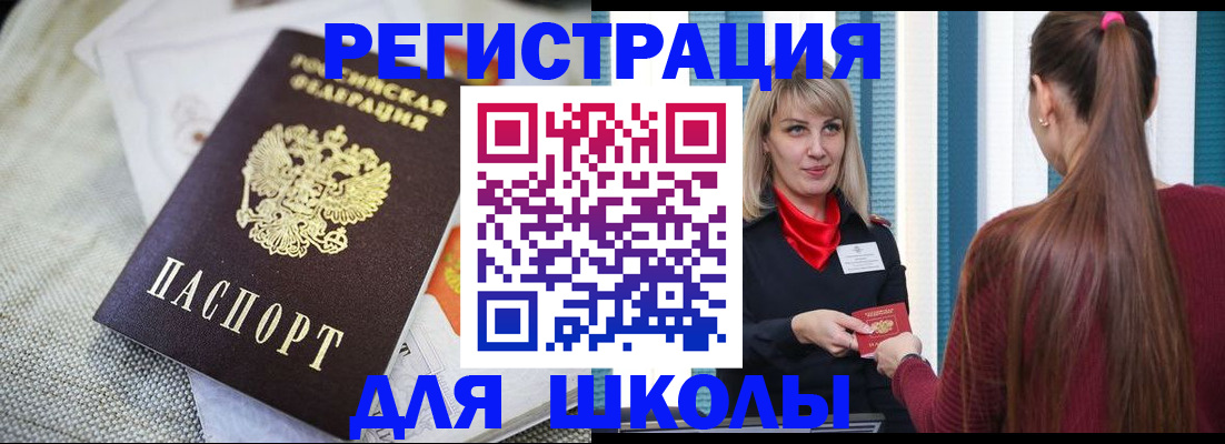 временная регистрация собственник в Шарыпово